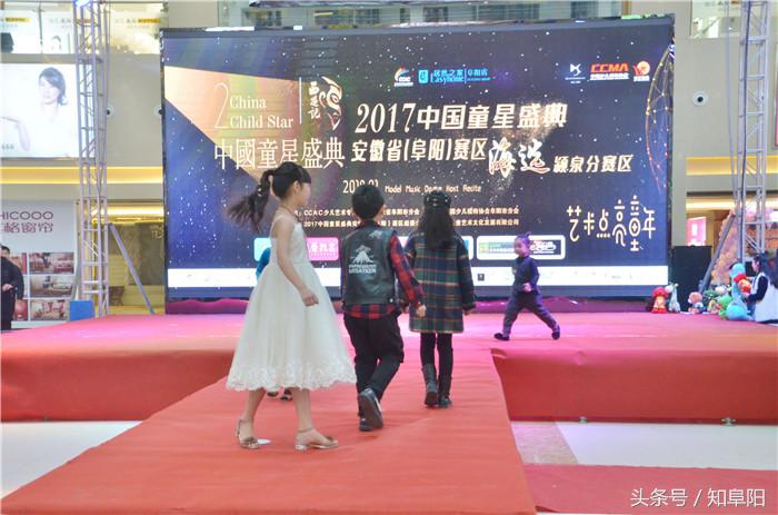 中国童星盛典安徽阜阳赛区第三场选拔赛“居然之家”顺利举行