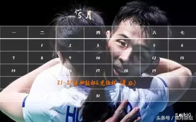 世界羽联赛程表2018,2019世界羽联巡回赛总决赛纪念品