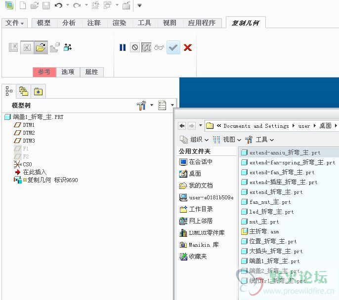 creo几何整列怎么合并,creo几何重叠