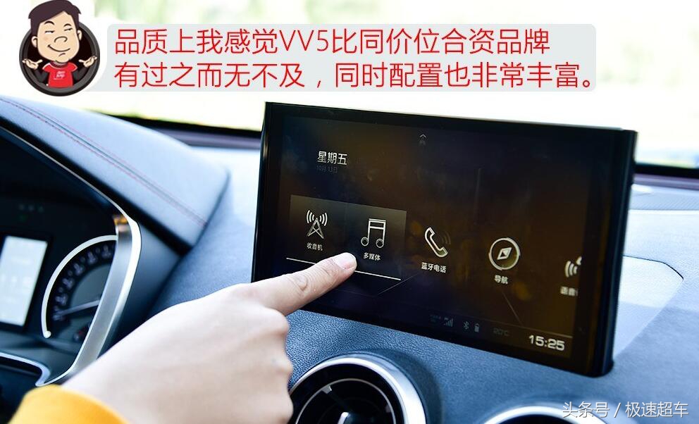 长城weyvv5车怎么样,wey长城汽车v5