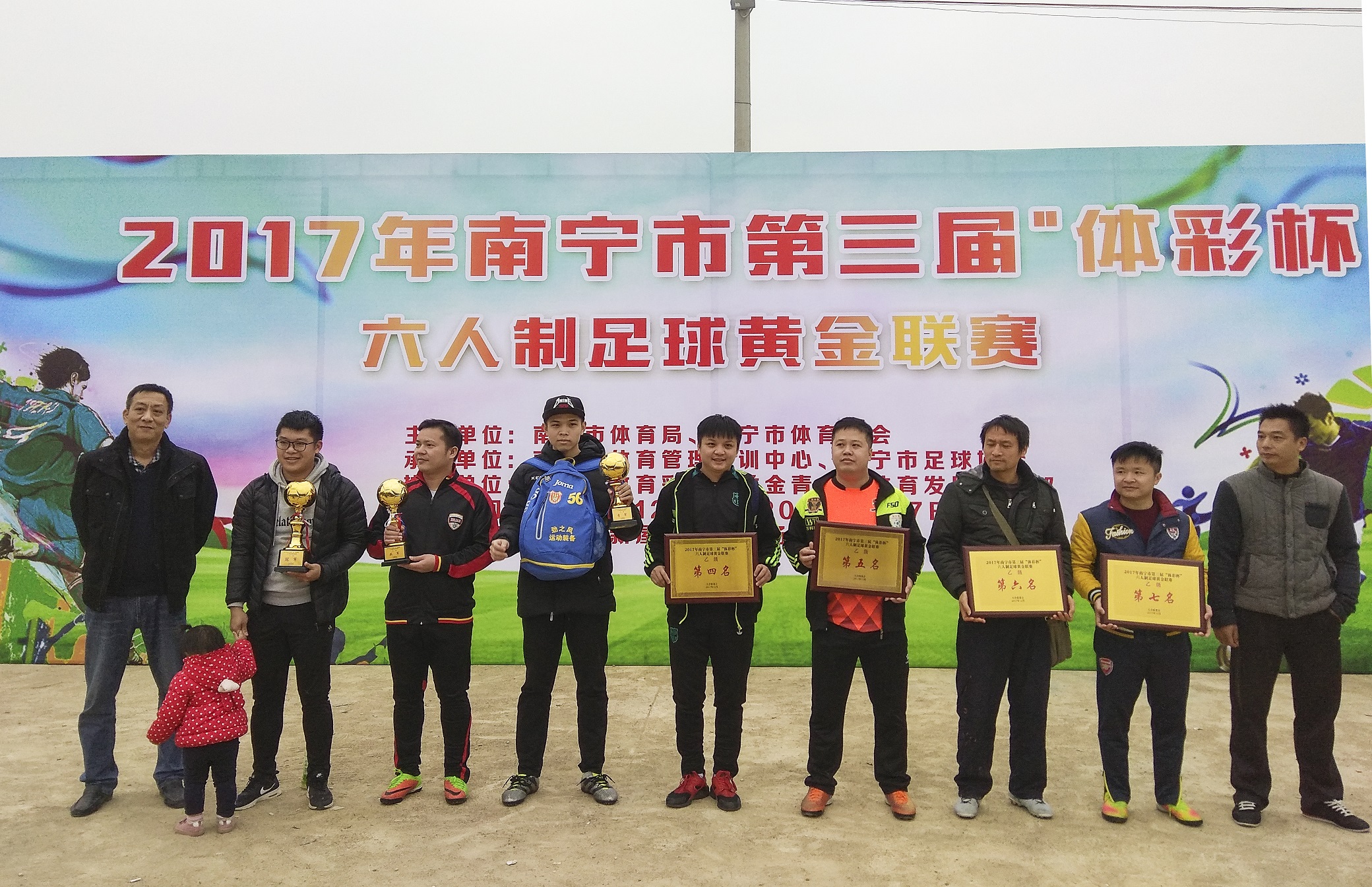 南宁足球比赛事件,足球赛南宁