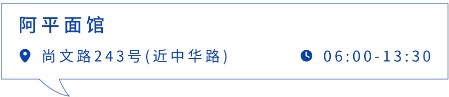 上海最好吃的辣肉面,上海最正宗辣肉面