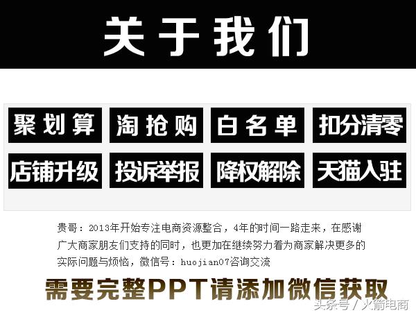 分析各大移动电商平台发展状况ppt,讲解电商行业的ppt