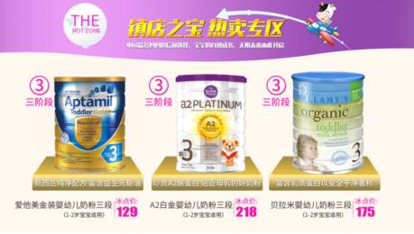 放心选择因爱而生（澳洲妈妈融E购）