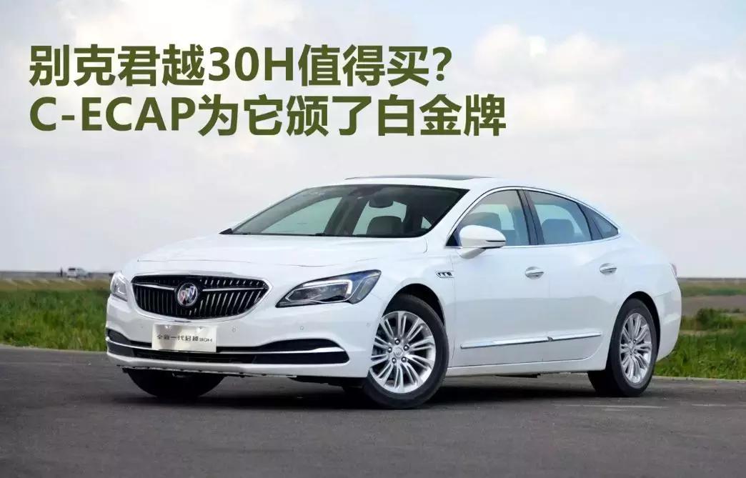 别克君越30h豪华优缺点,君越30h混动值得入手吗
