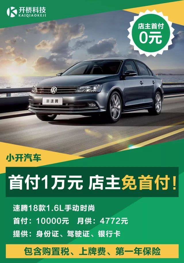 春运怎么回家？开桥科技免费送车