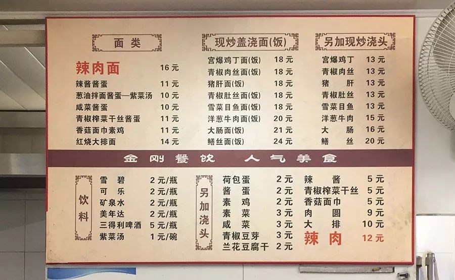 上海最好吃的辣肉面,上海最正宗辣肉面