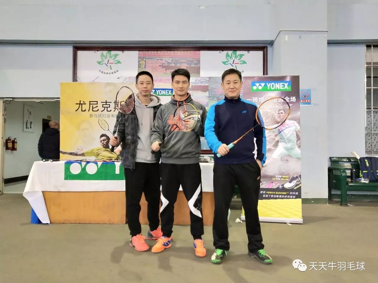 2023yonex中国羽毛球精英赛,第二届yonex羽毛球大奖赛