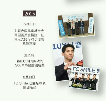 宋仲基这次疫情捐了多少钱,宋仲基捐款了多少韩元