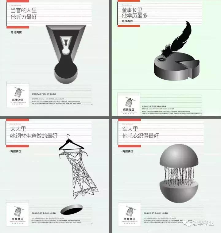 慢下来，看广告——广告里的“说与不说”