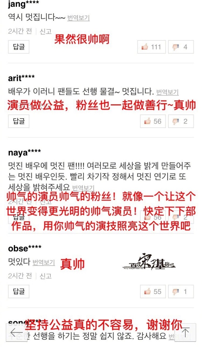 宋仲基这次疫情捐了多少钱,宋仲基捐款了多少韩元