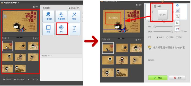 不会ps也能改水印啦,如何在ps中制作好看的水印