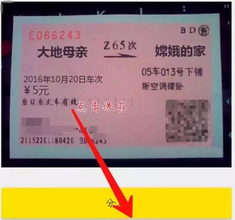 黄牛骗术大揭秘,黄牛抢火车票真的会被骗吗