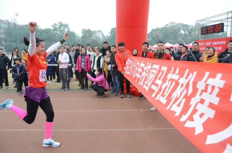 成都体育学院首届“新时代心悦跑”校园马拉松接力赛活力开跑