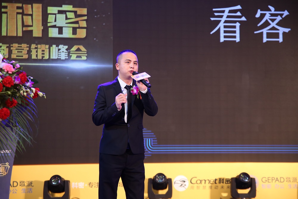 未来已来睿者同行——歌派众项目集体亮相上市