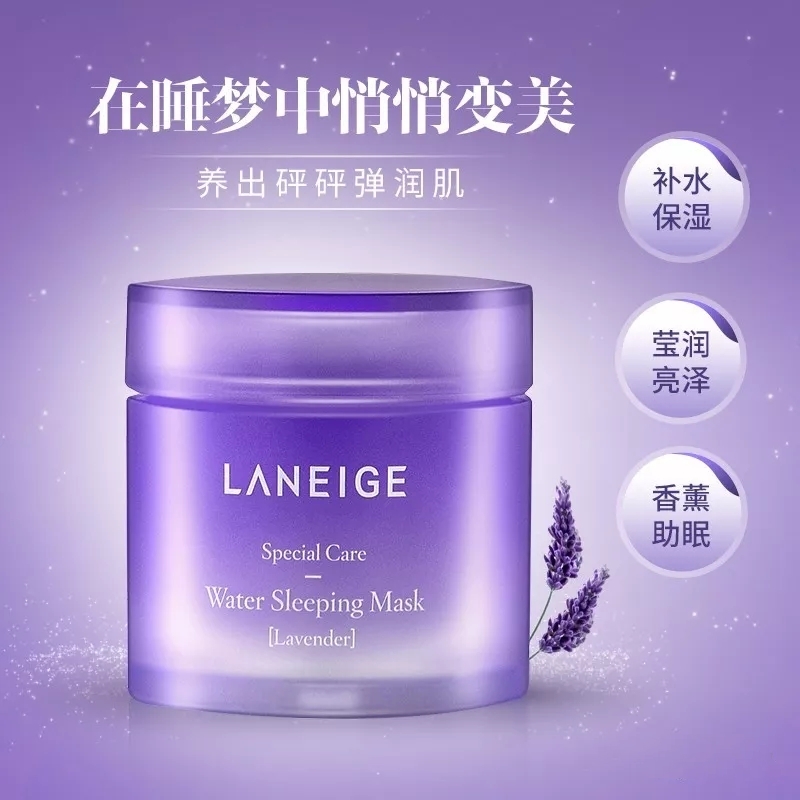 兰芝睡眠面膜的正确用法步骤如下,兰芝睡眠面膜懒人面膜