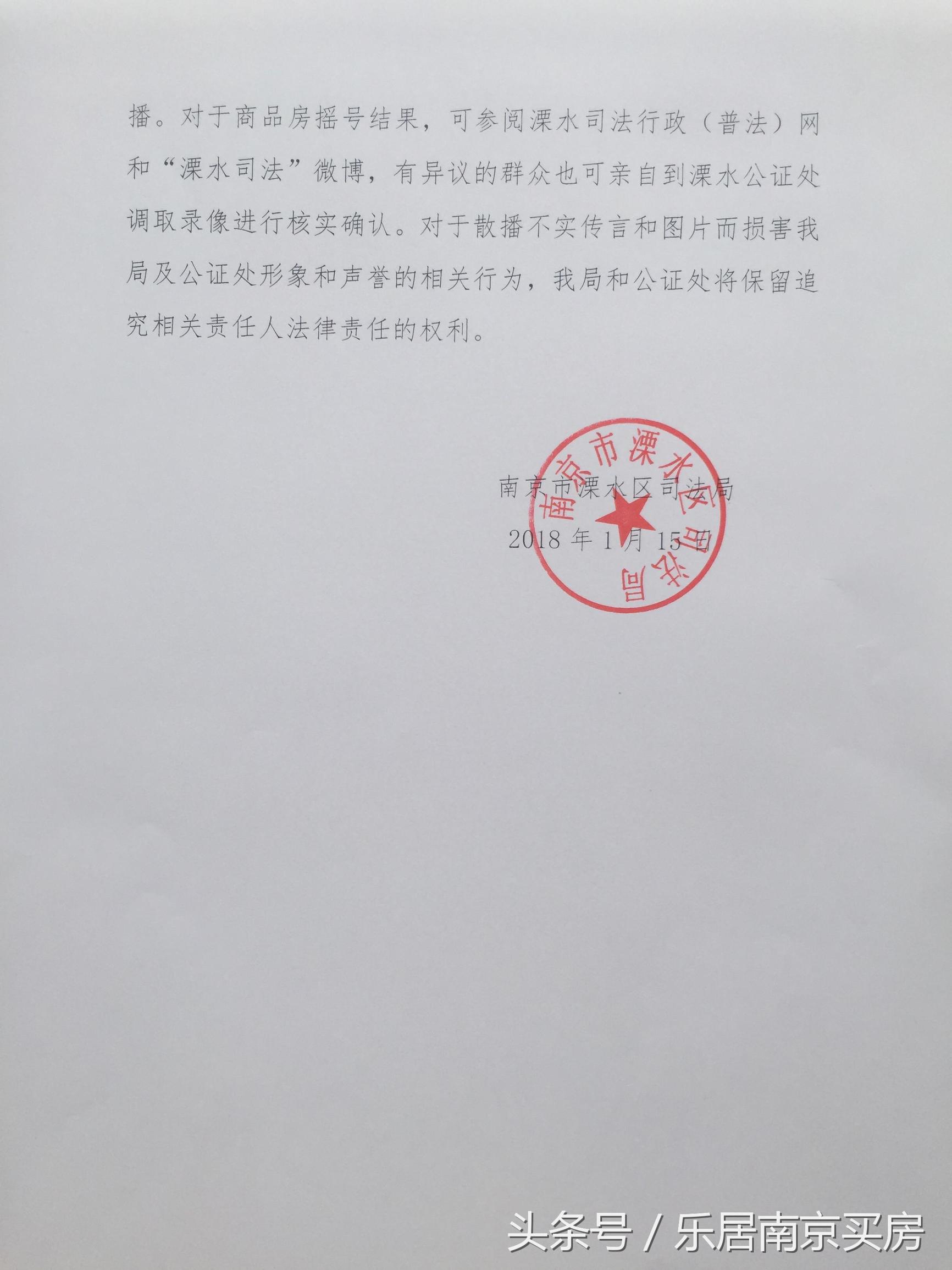 康利华府摇号视频,溧水康利华府摇号出来了吗