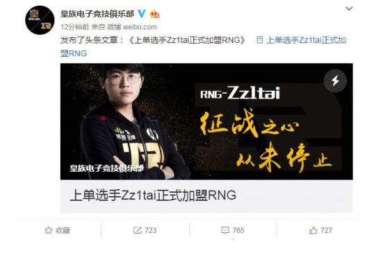 2020年是rng最有希望的一年,rngzz1tai精彩操作