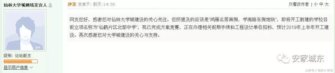 定了!城东两大区域迎来教育利好,名校最新进展曝光!