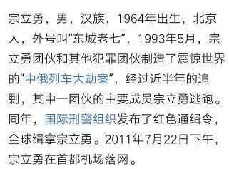 中年“余罪”带大胸姐跨国追凶？这后续真是一万个想不到啊