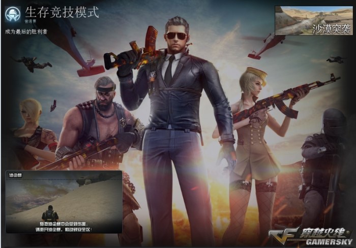 穿越火线新版本闪亮登场,沙海争锋怎么玩