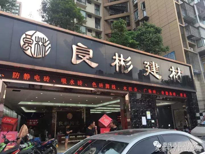良彬建材经营模式,重庆良彬建材有限公司电话