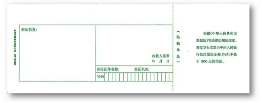 支票怎么讲解,支票使用的基本流程