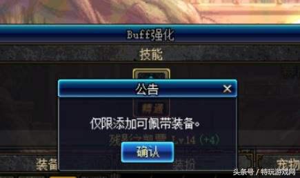 dnf怎么一键buff换装,dnfbuff换装老和新对比