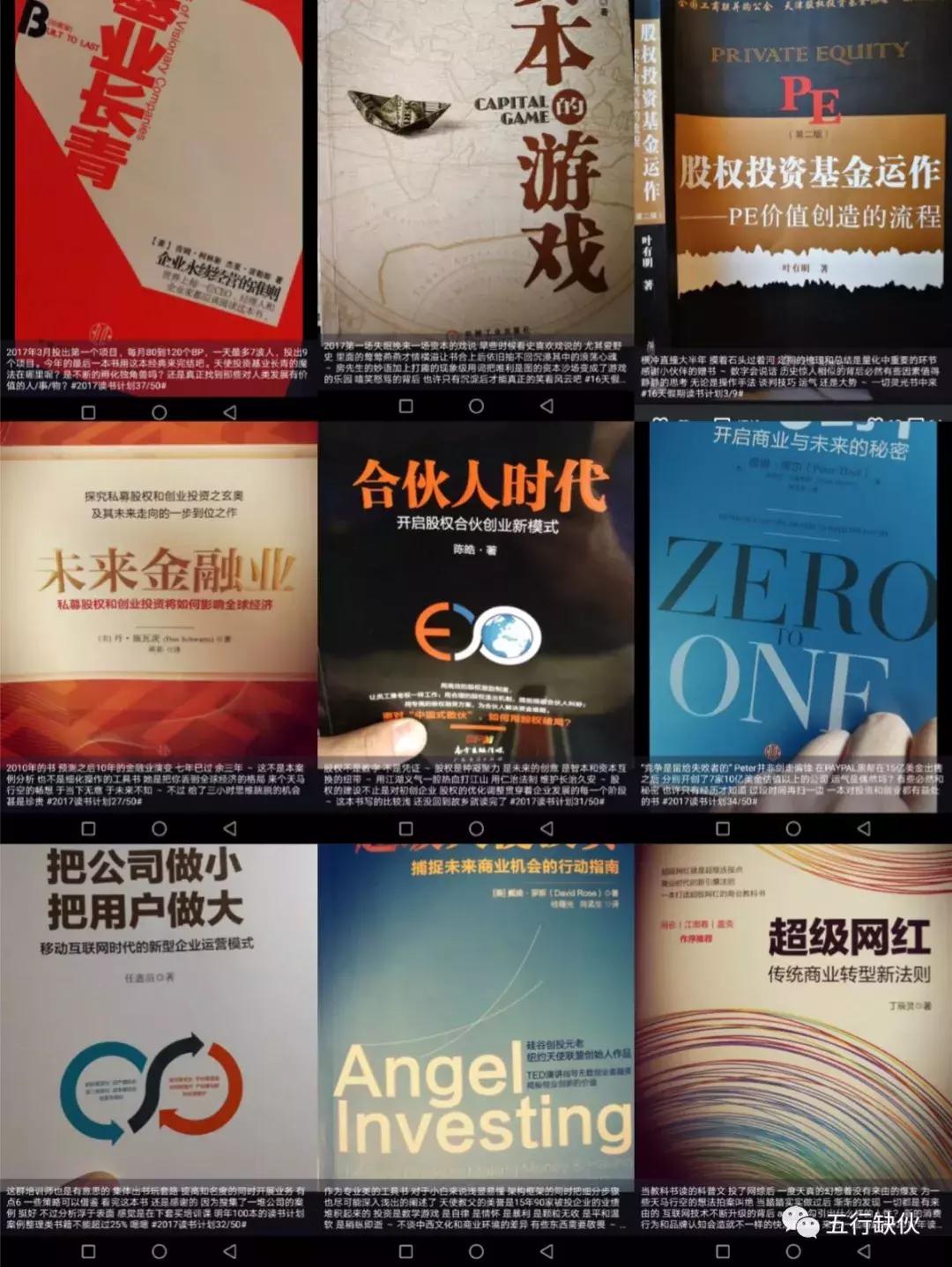 又浪又任性的天使投资人奥斯卡2017年书单（已完成）