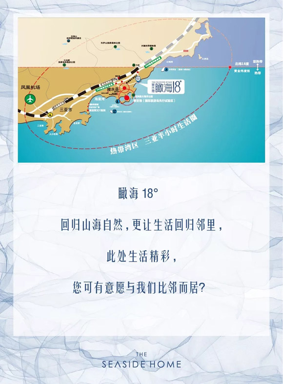 海南陵水香水湾,香水湾瞰海18