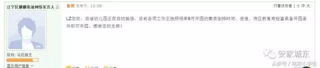 定了!城东两大区域迎来教育利好,名校最新进展曝光!