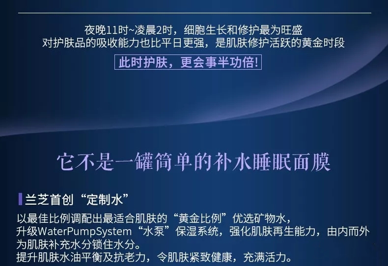 兰芝睡眠面膜的正确用法步骤如下,兰芝睡眠面膜懒人面膜
