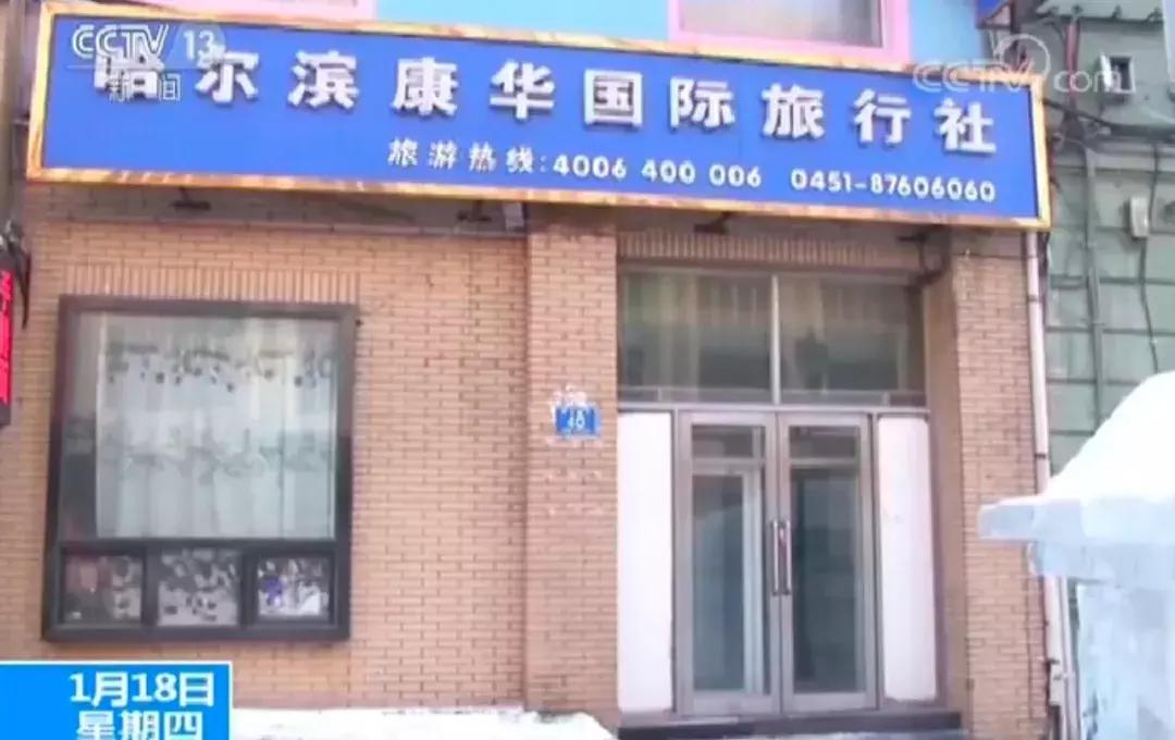 雪乡宰客始末,雪乡九个月磨刀三个月宰羊