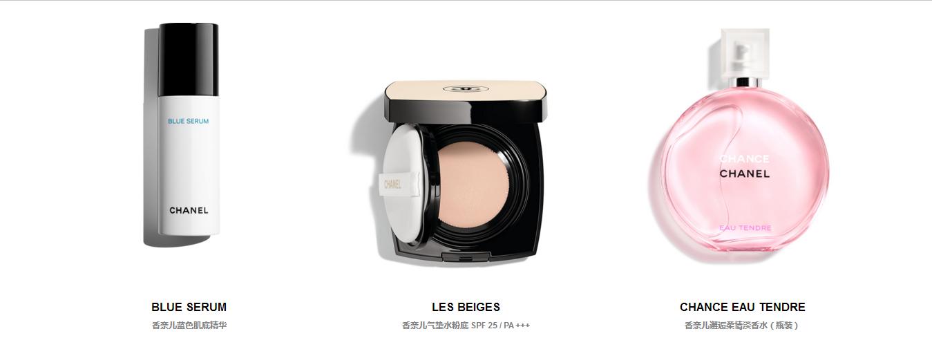 520香奈儿情人节礼物推荐,爱你有礼