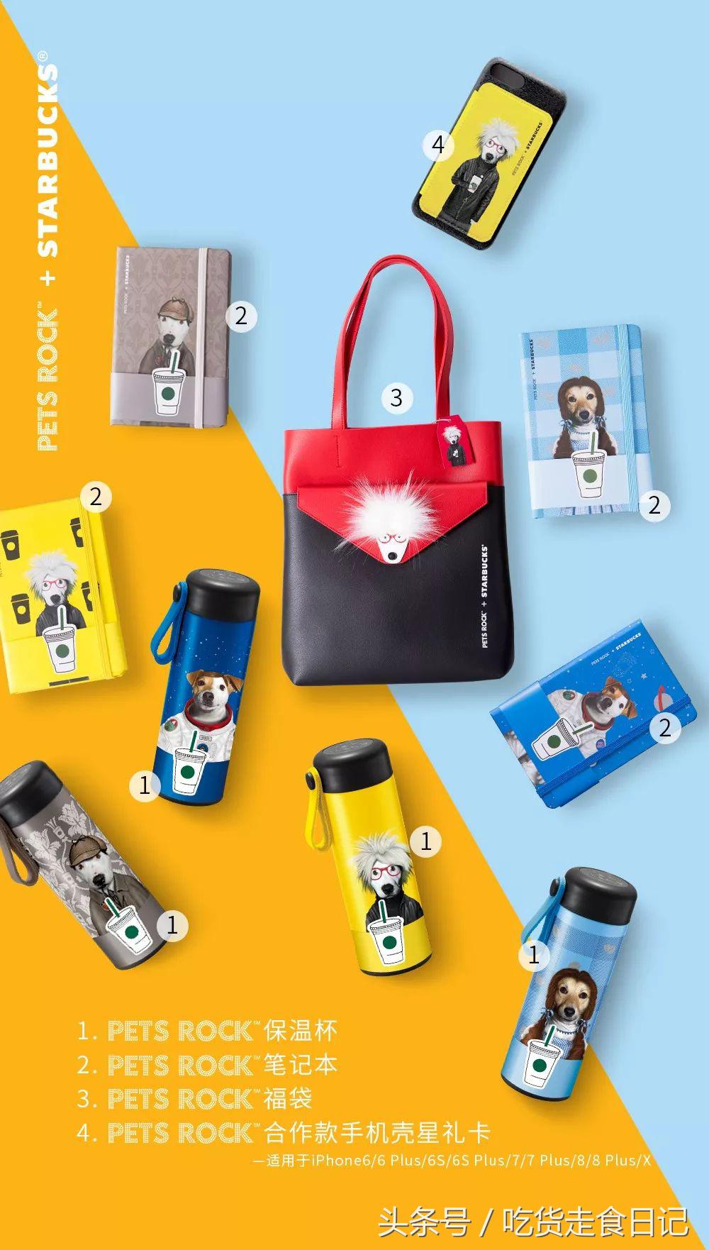 PETS ROCK x STARBUCKS 联名限量!又一波新的汪星人提前发售!
