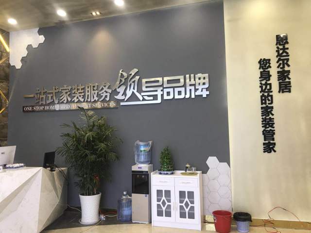 肇庆家装拎包入住,家装一站式体验