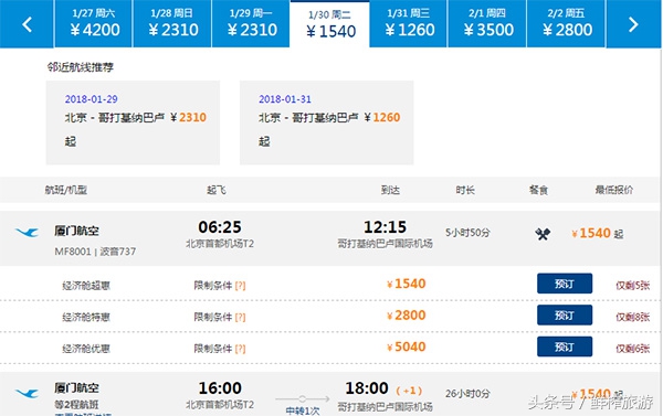 北京直飞沙巴的航班,北京直飞马来西亚旅游