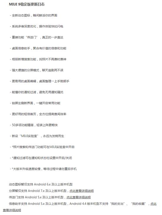 小米miui9怎么升级,小米miui9稳定版最新版