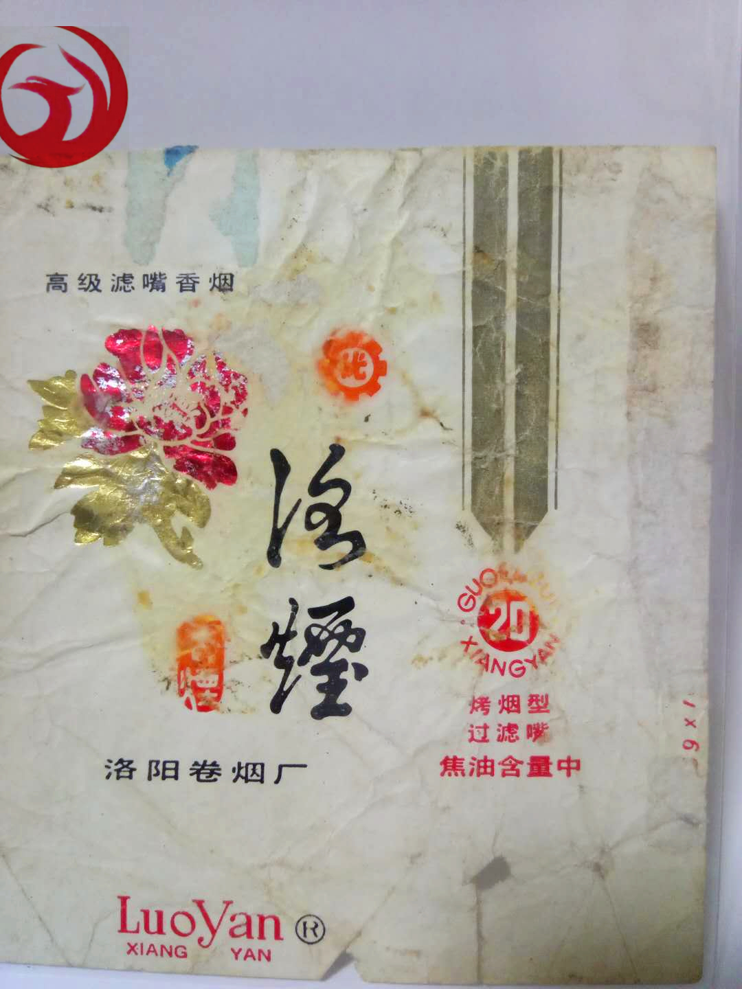 老烟烟标收藏,纪念烟标精品欣赏