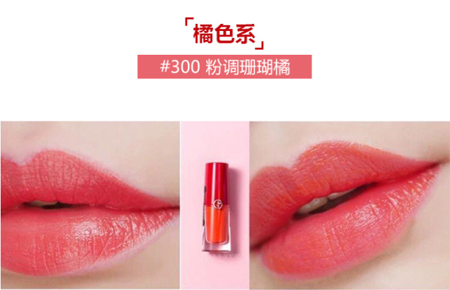 阿玛尼胖丁唇釉是3.9毫升,阿玛尼唇釉小胖丁哪个显白