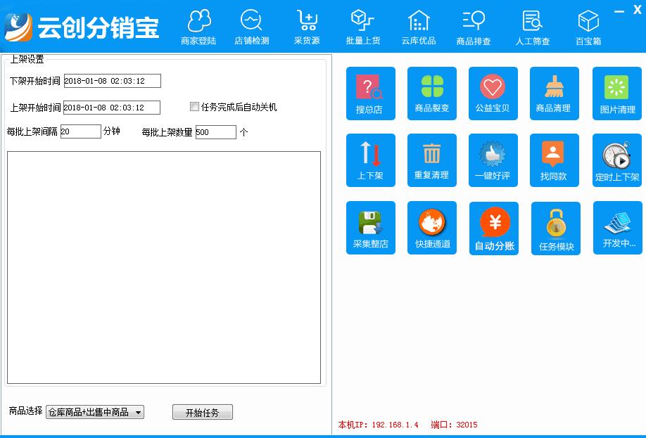 运营1688卖货,1688店铺运营技巧自媒体