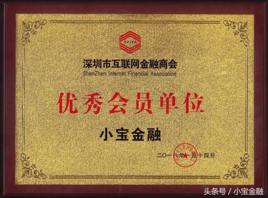 三奖齐收！小宝金融再传捷报，载誉而归！
