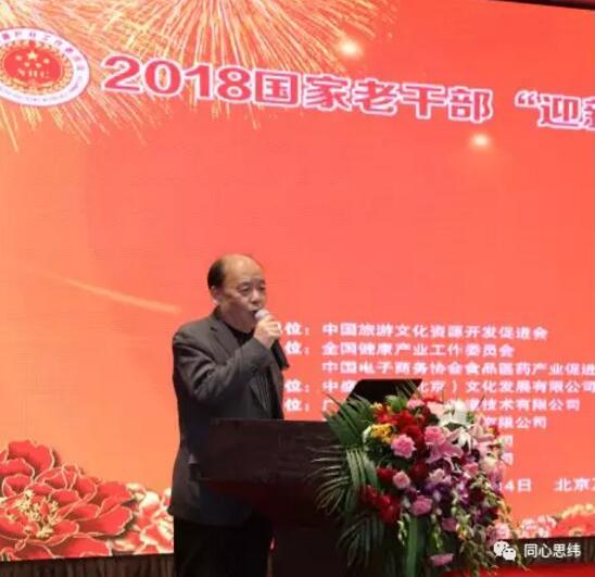 16届国家老干部联谊会,国家老干部联谊会