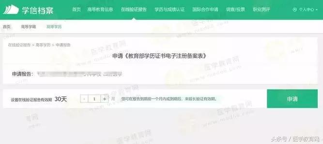 报考医师资格证流程视频,执业医师报名要学历认证吗