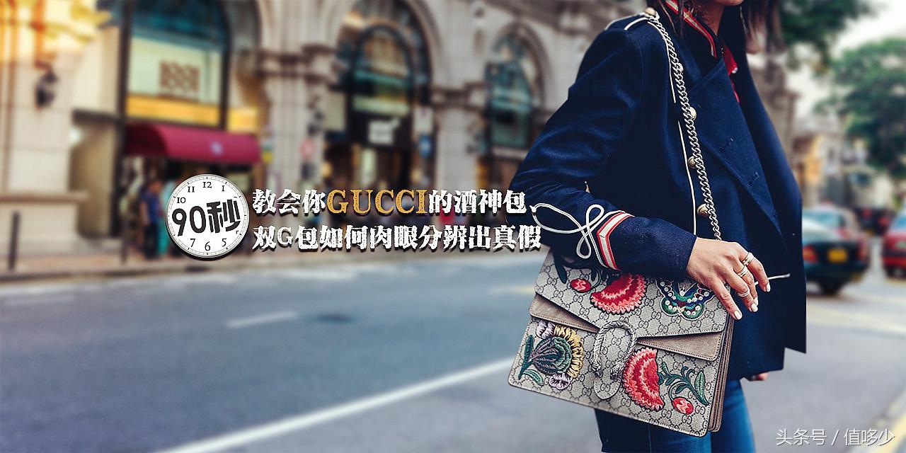 gucci酒神包fab讲解,怎么判断gucci酒神包的真假