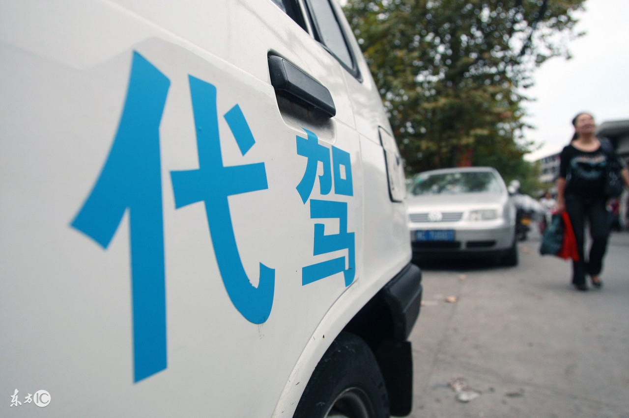 新手司机没开过车的可以做代驾吗,仅晚上做代驾司机一月能挣多少