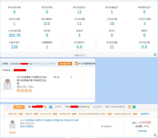 店淘铺货模式技巧,店淘运营手法