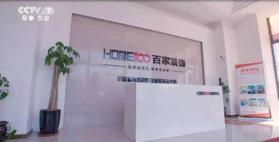 百家装饰官网,百家装饰