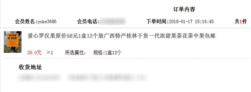 爱心助农滞销果变畅销果,爱心助农行水果滞销