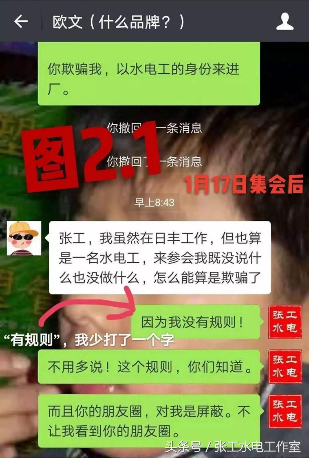 为什么水电工推荐日丰管,日丰管是水电管吗
